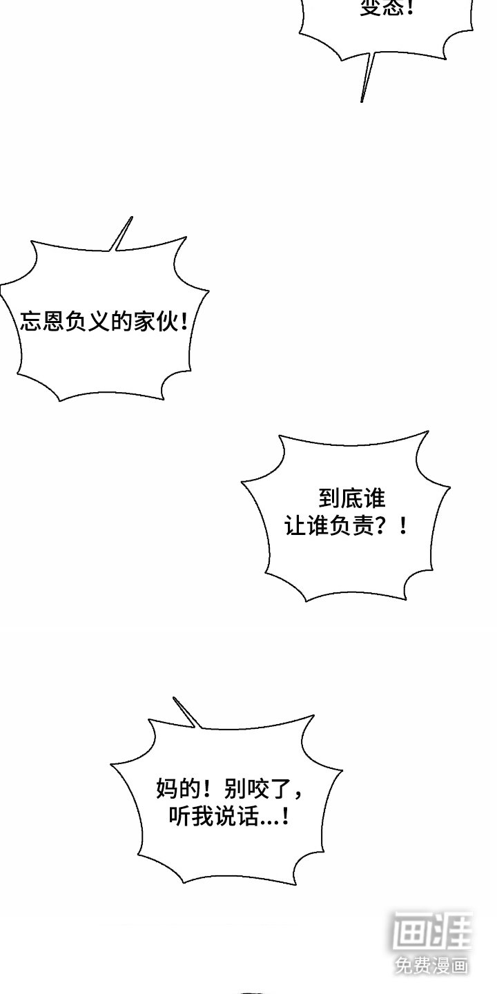 第7章：我要回家