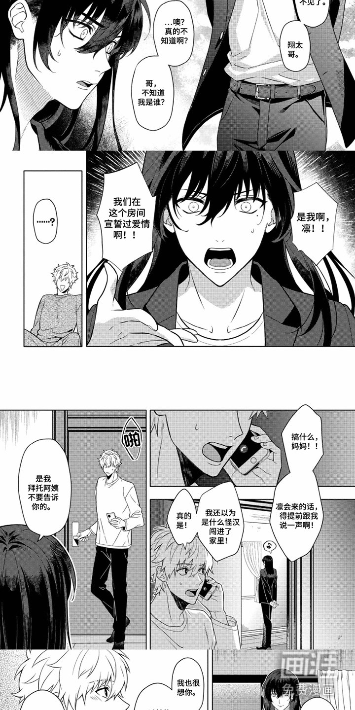 第1章：宣誓过爱情