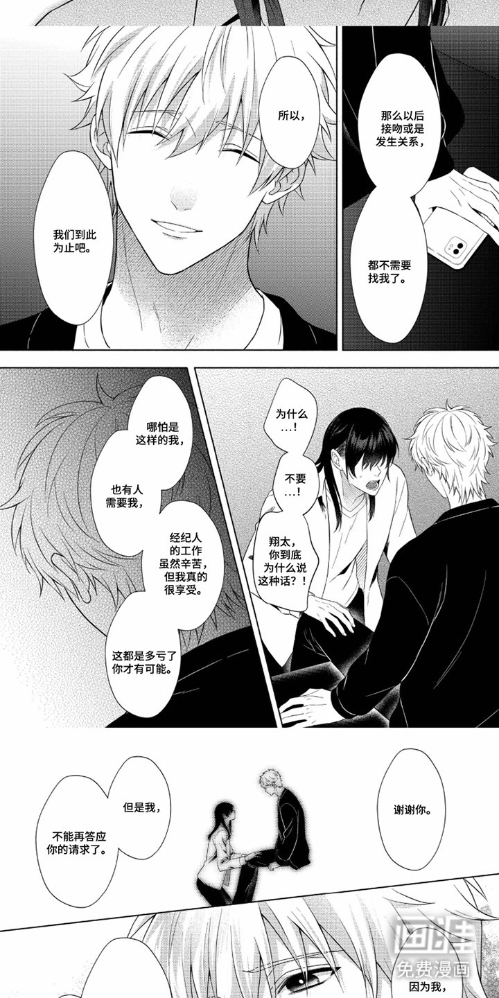 第10章：不满意