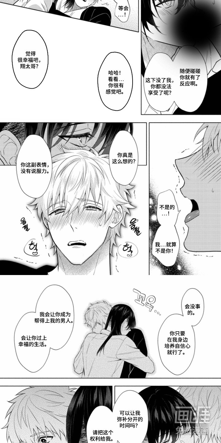 第11章：思考的时间