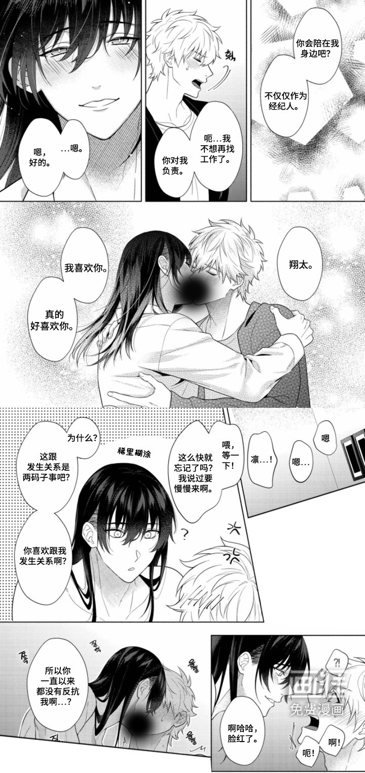 第12章：做好觉悟