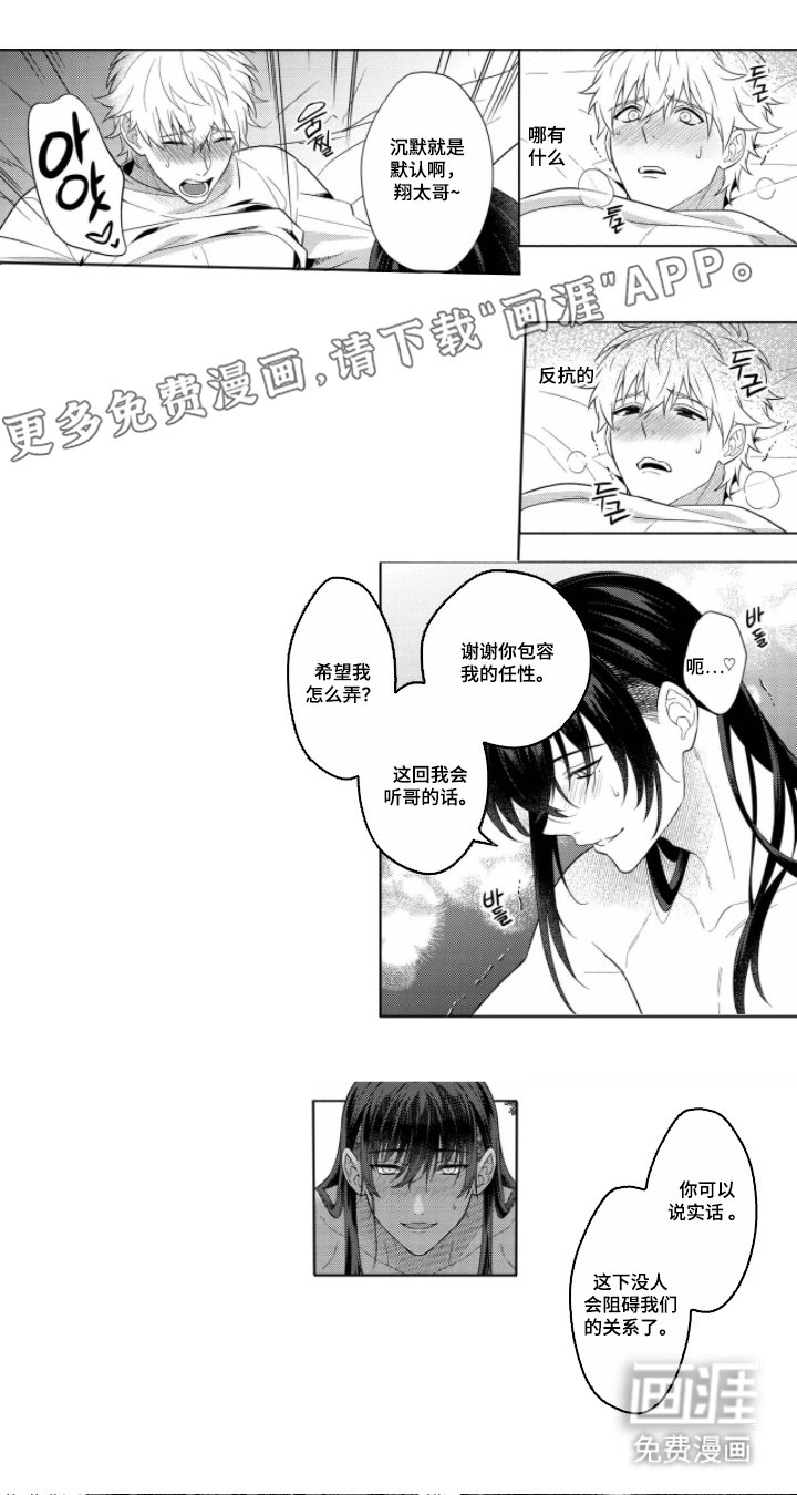 第12章：做好觉悟