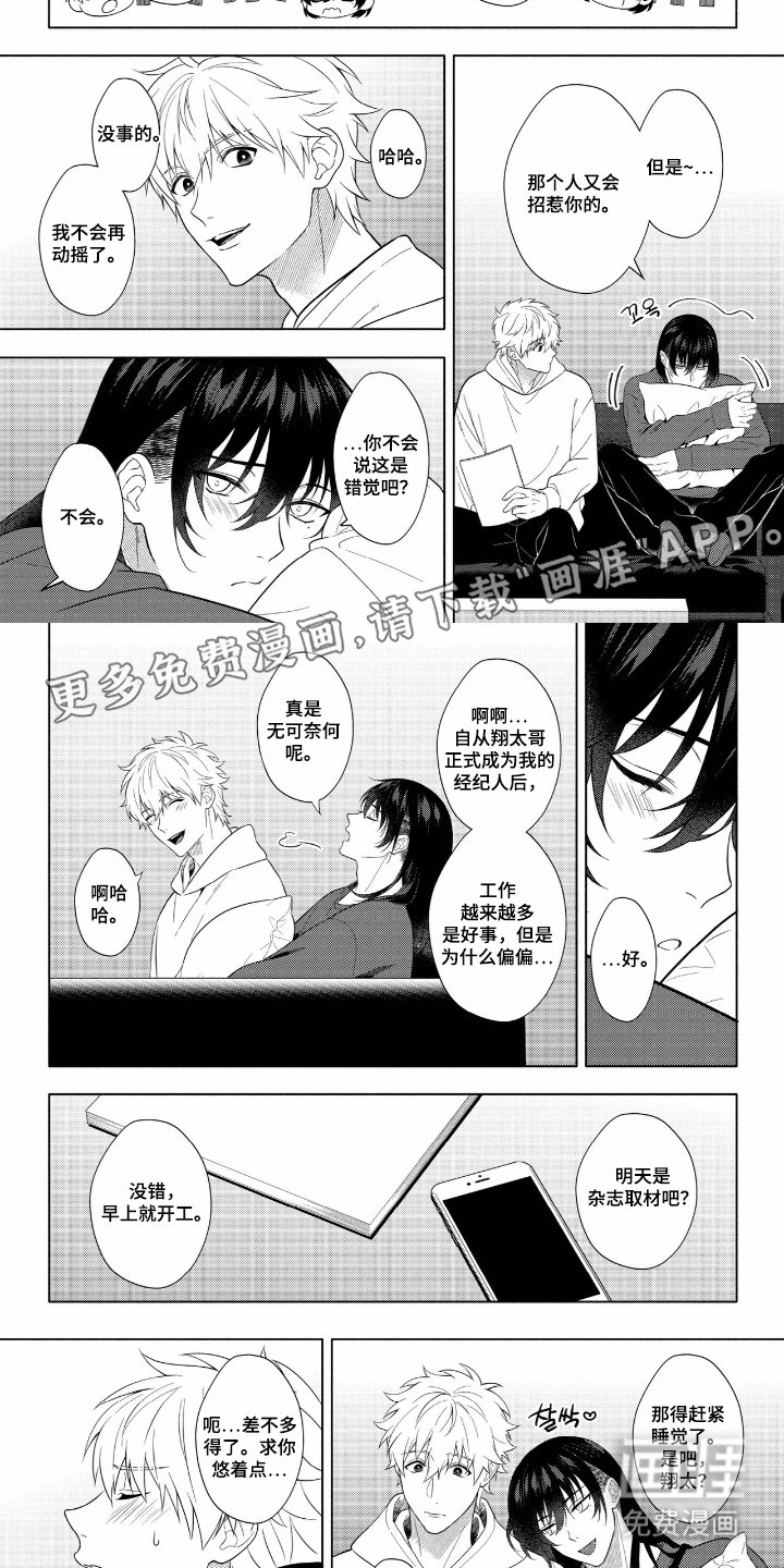 第13章：有影响（完结）