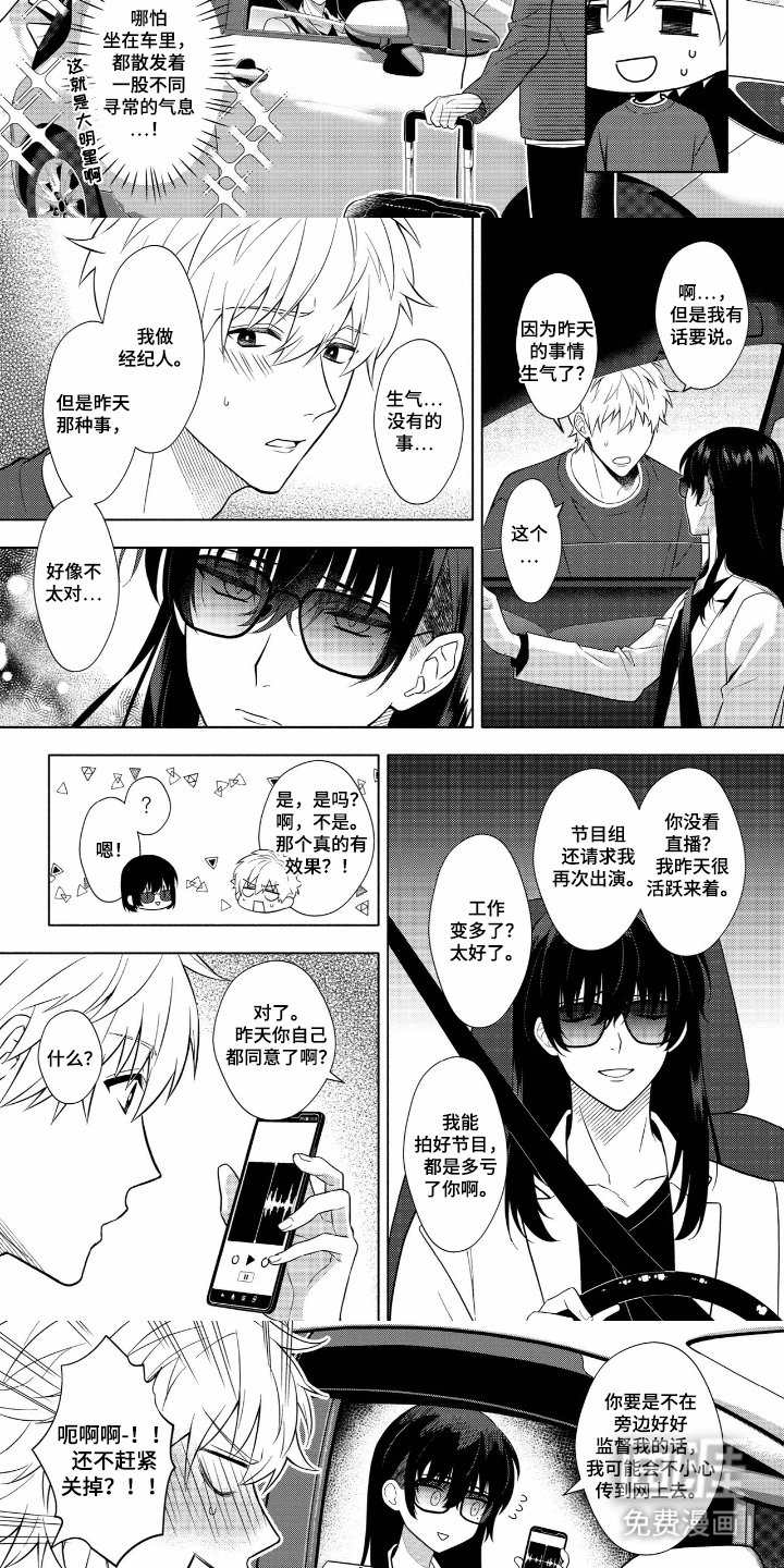 第3章：不知不觉