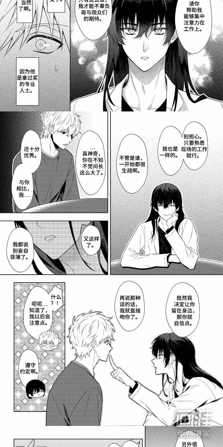 第3章：不知不觉