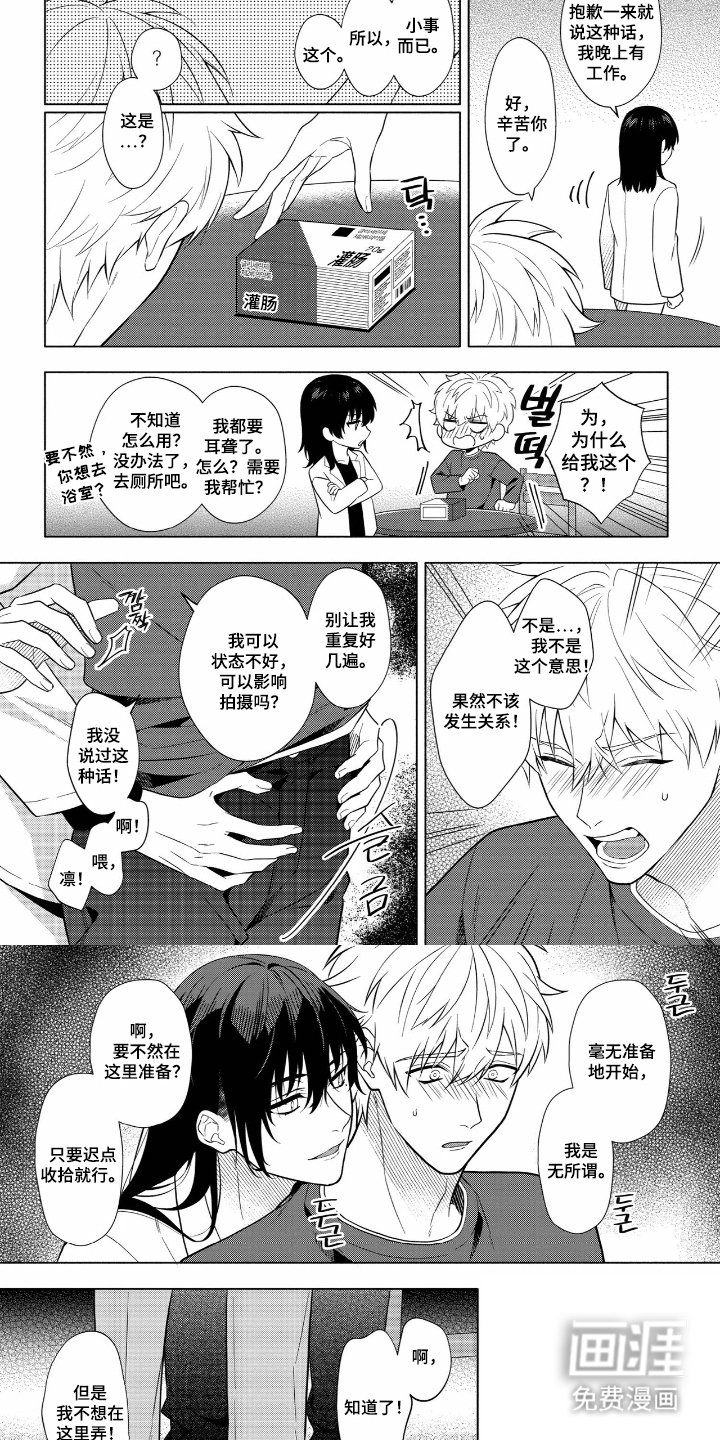 第3章：不知不觉