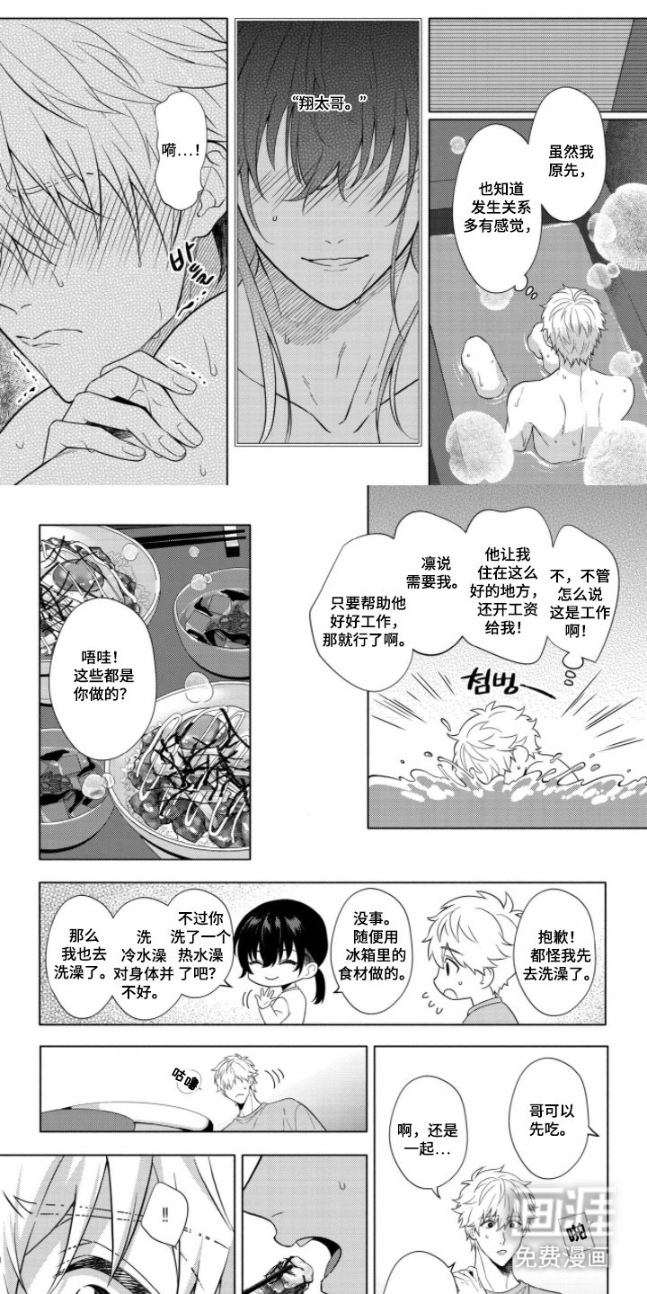 第5章：经纪人