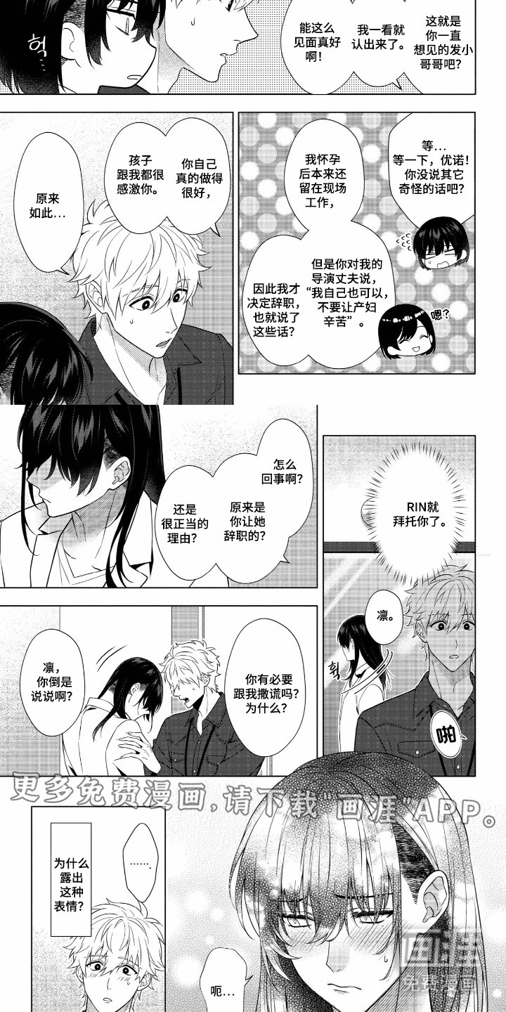 第6章：自私的我