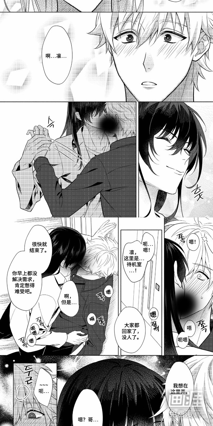 第6章：自私的我