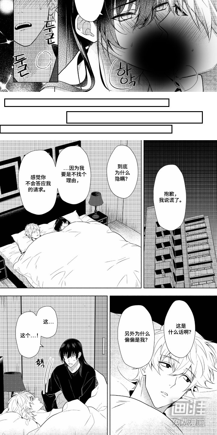 第6章：自私的我