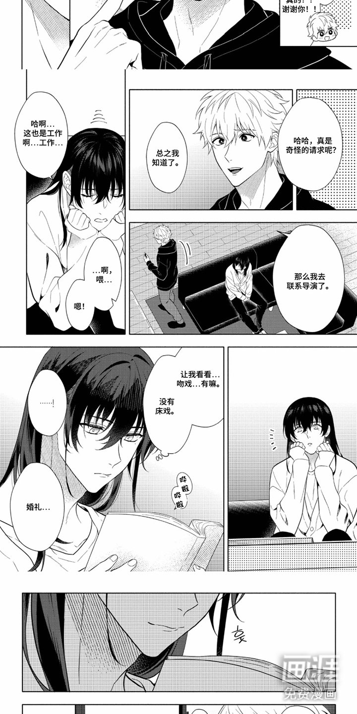 第7章：这样才有意思