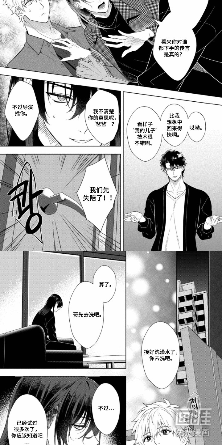第8章：认真的吗