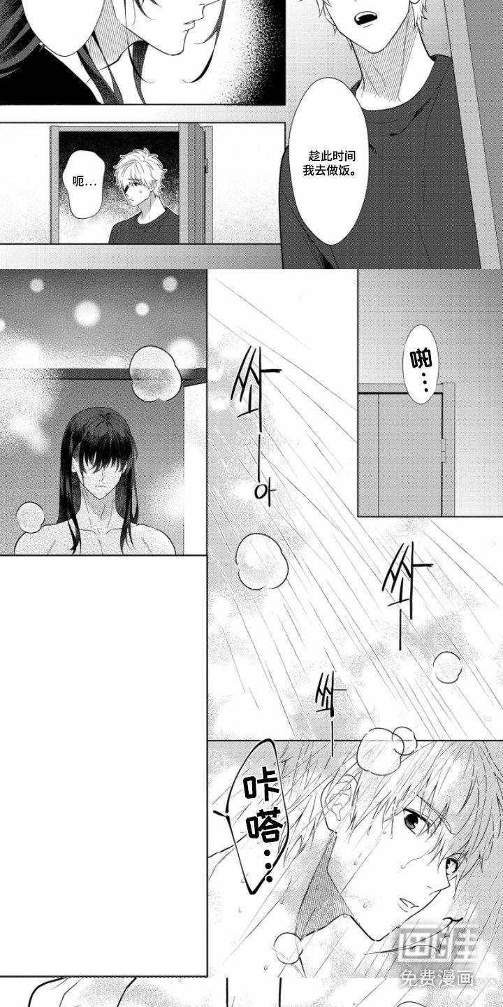 第8章：认真的吗