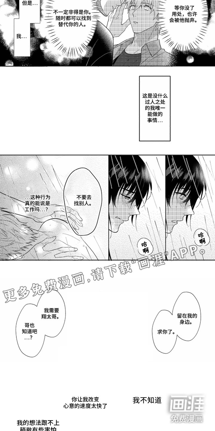 第9章：肉眼可见