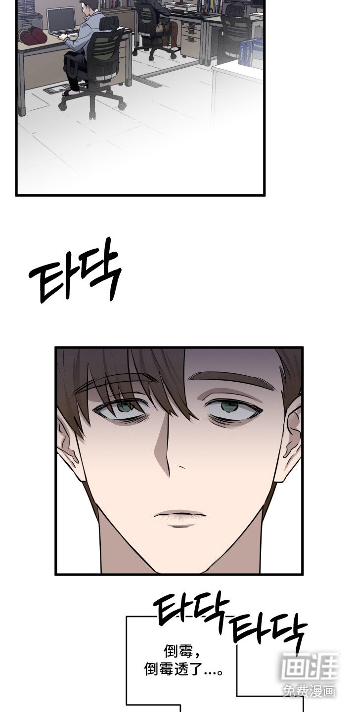第1章：霉运