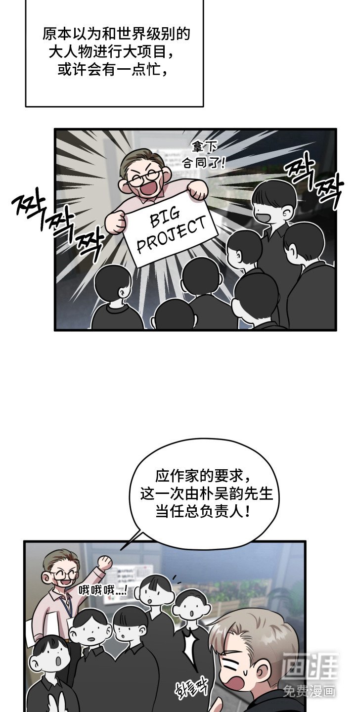 第1章：霉运