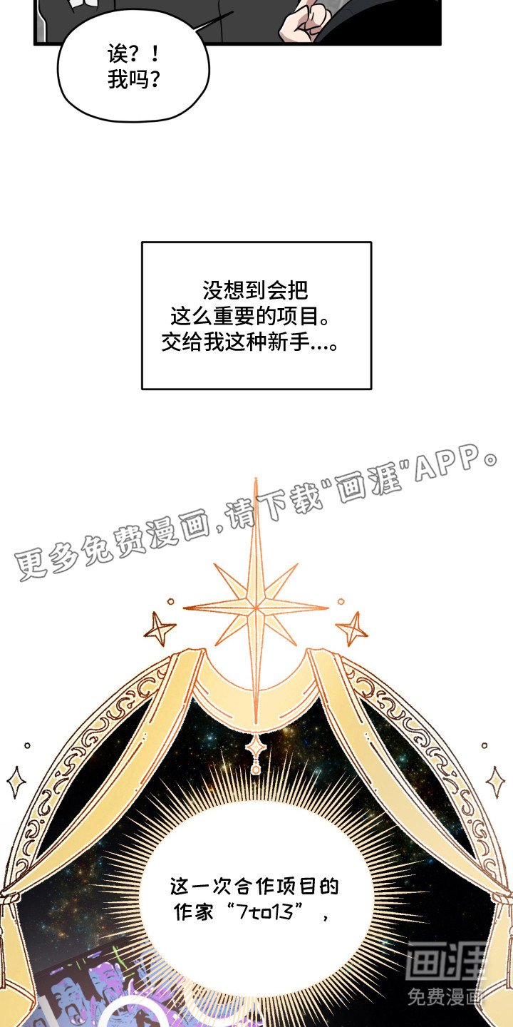第1章：霉运