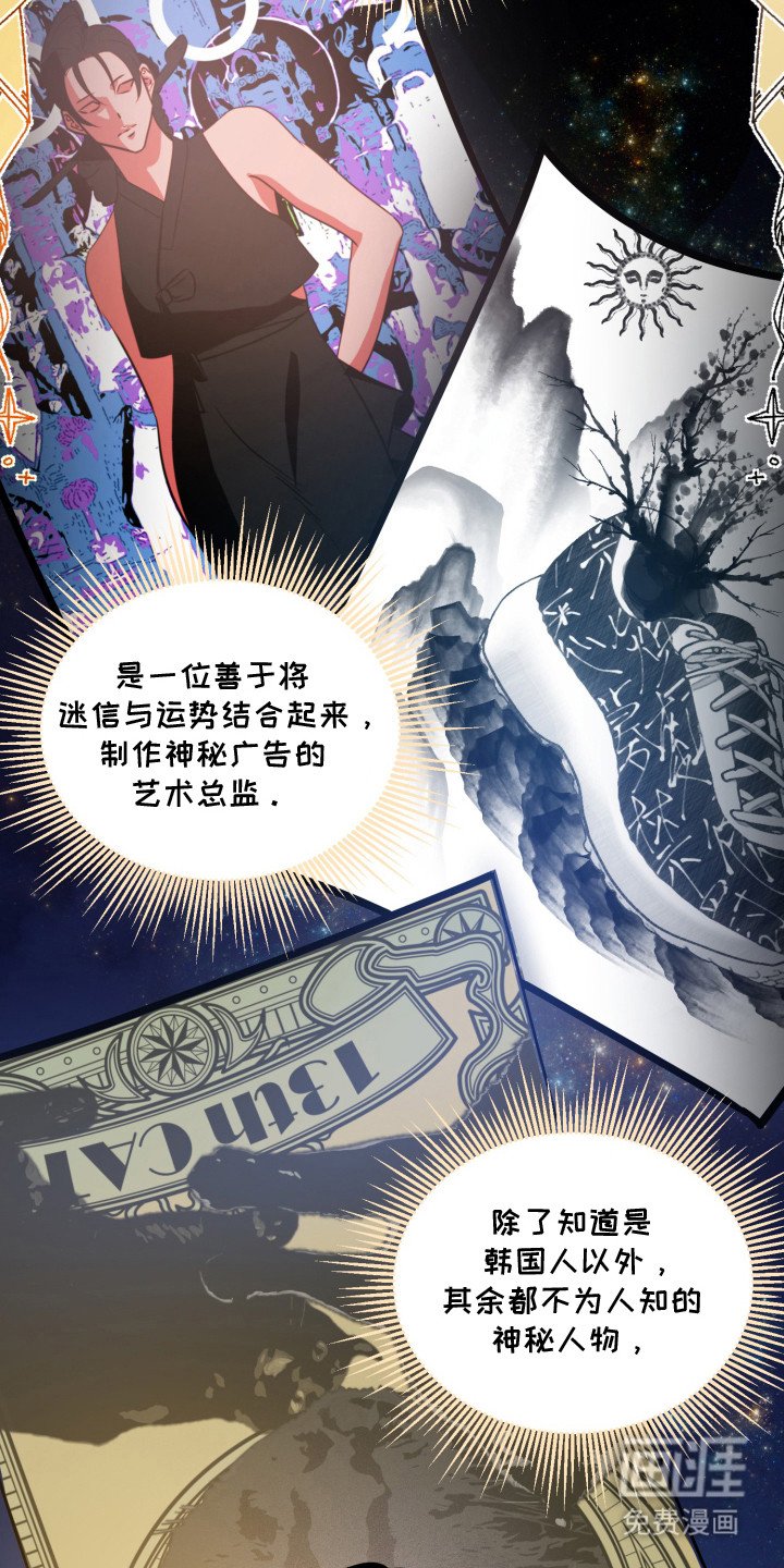 第1章：霉运