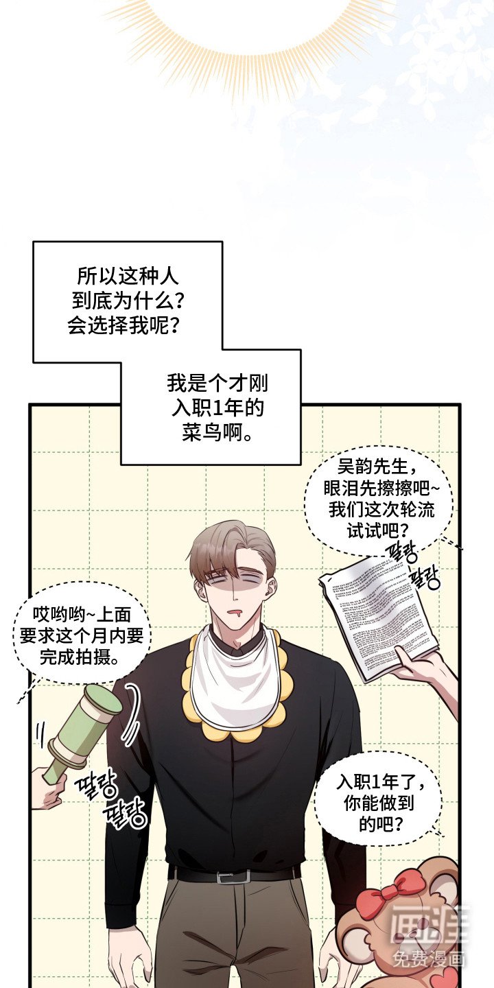 第1章：霉运