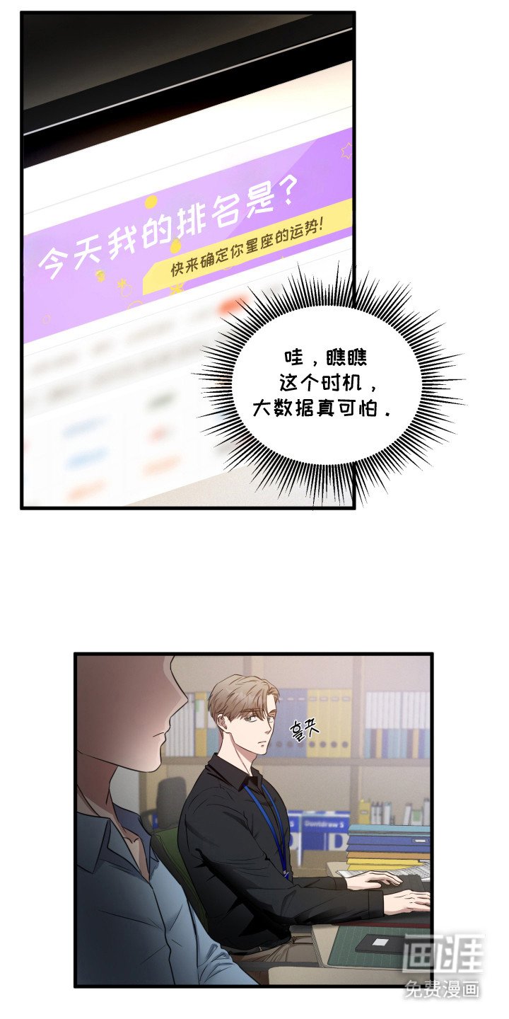 第1章：霉运