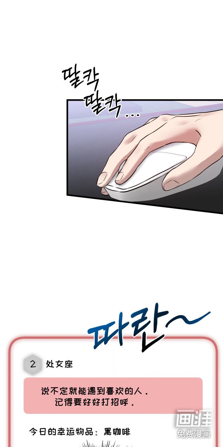 第1章：霉运