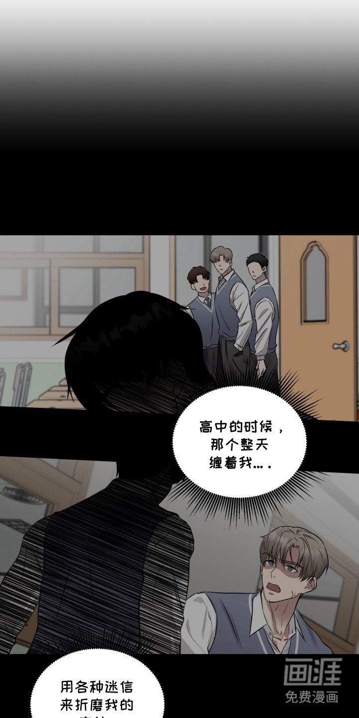 第1章：霉运