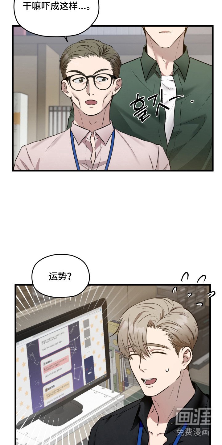 第1章：霉运