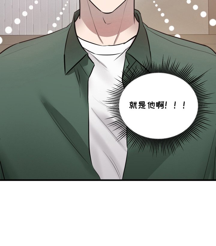 第1章：霉运