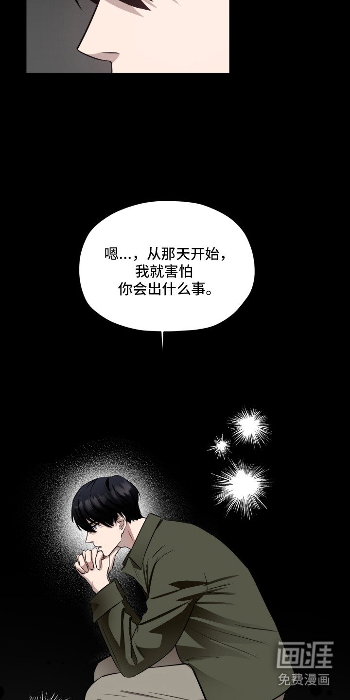 第10章：恐慌