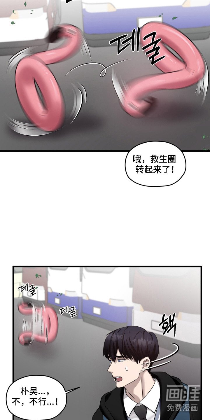 第10章：恐慌