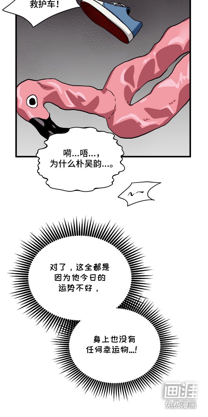 第10章：恐慌