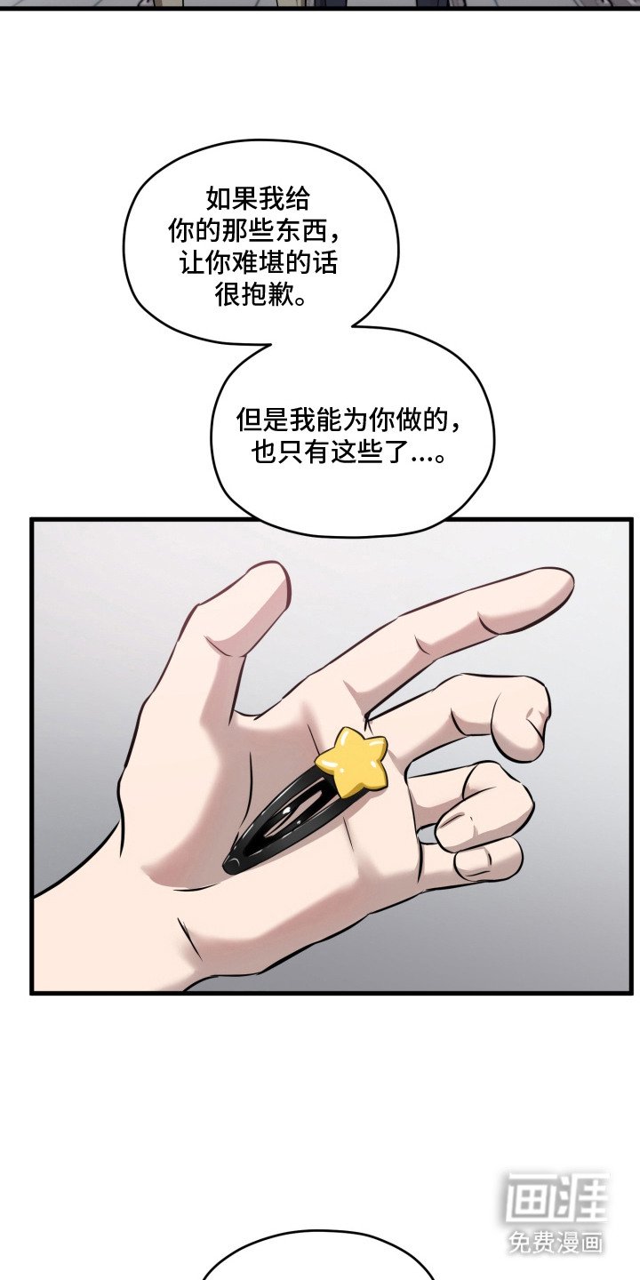 第11章：难为情