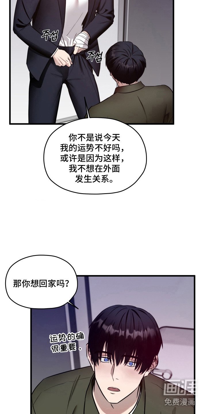 第12章：心理准备