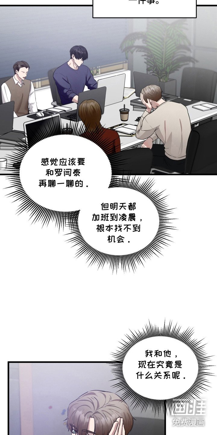 第13章：误会