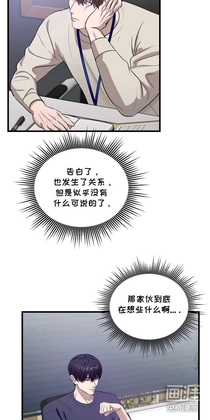 第13章：误会