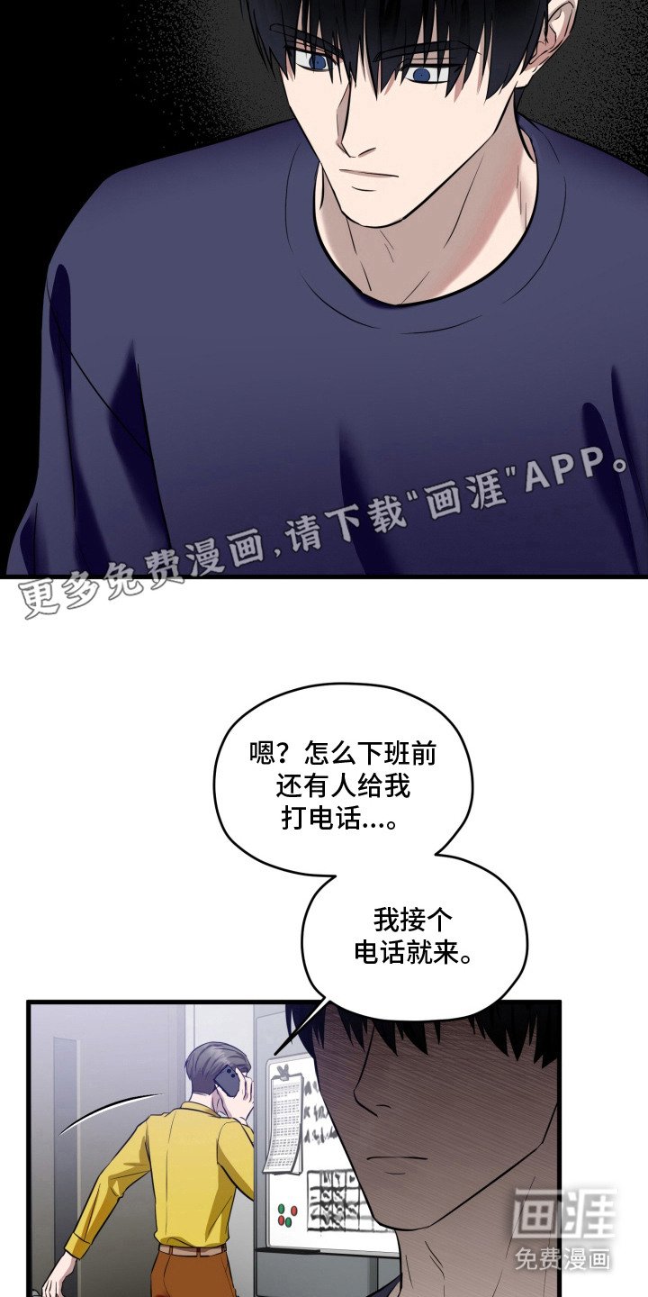 第13章：误会