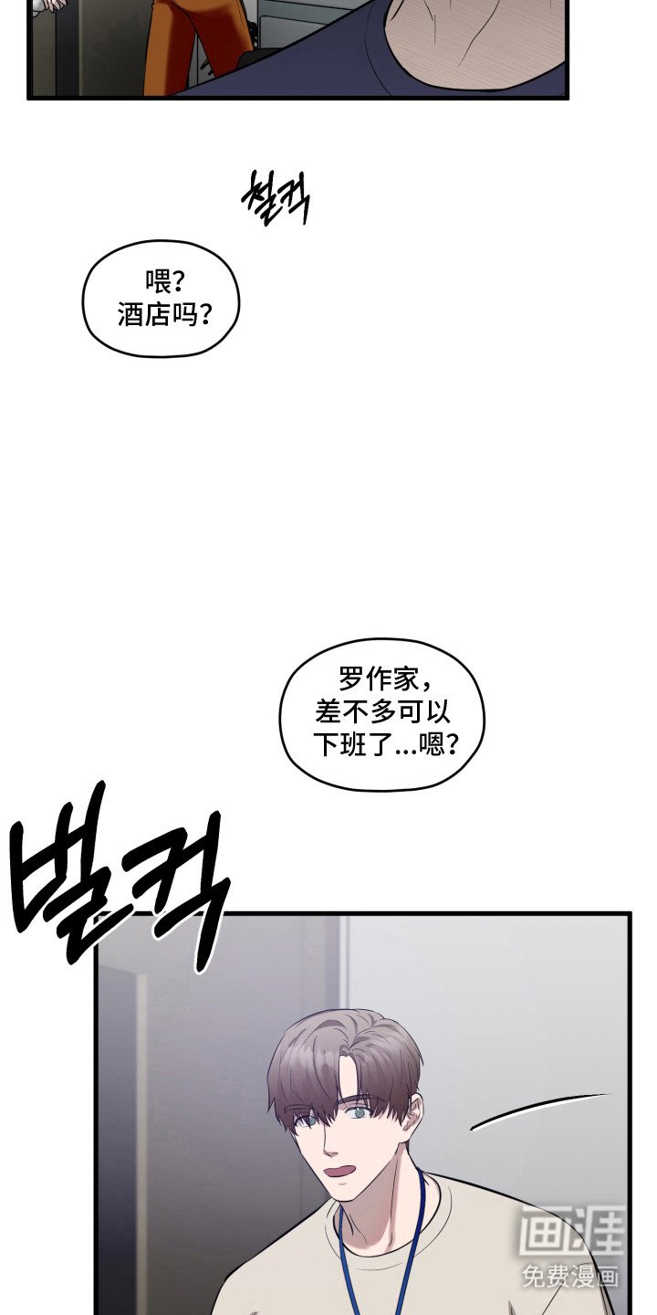 第13章：误会