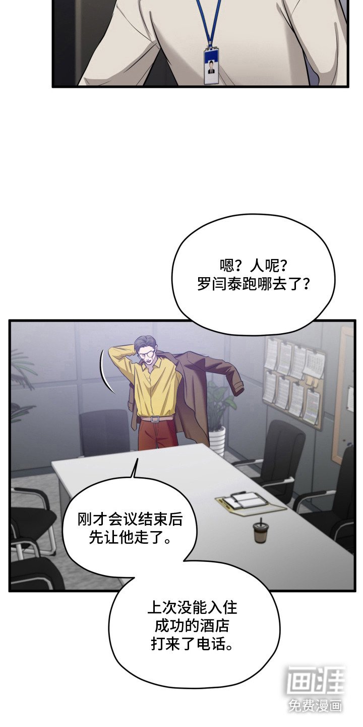 第13章：误会