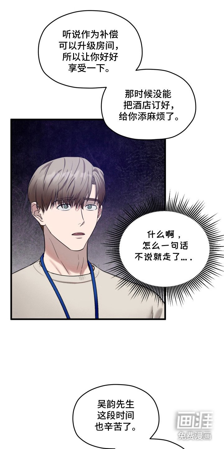 第13章：误会