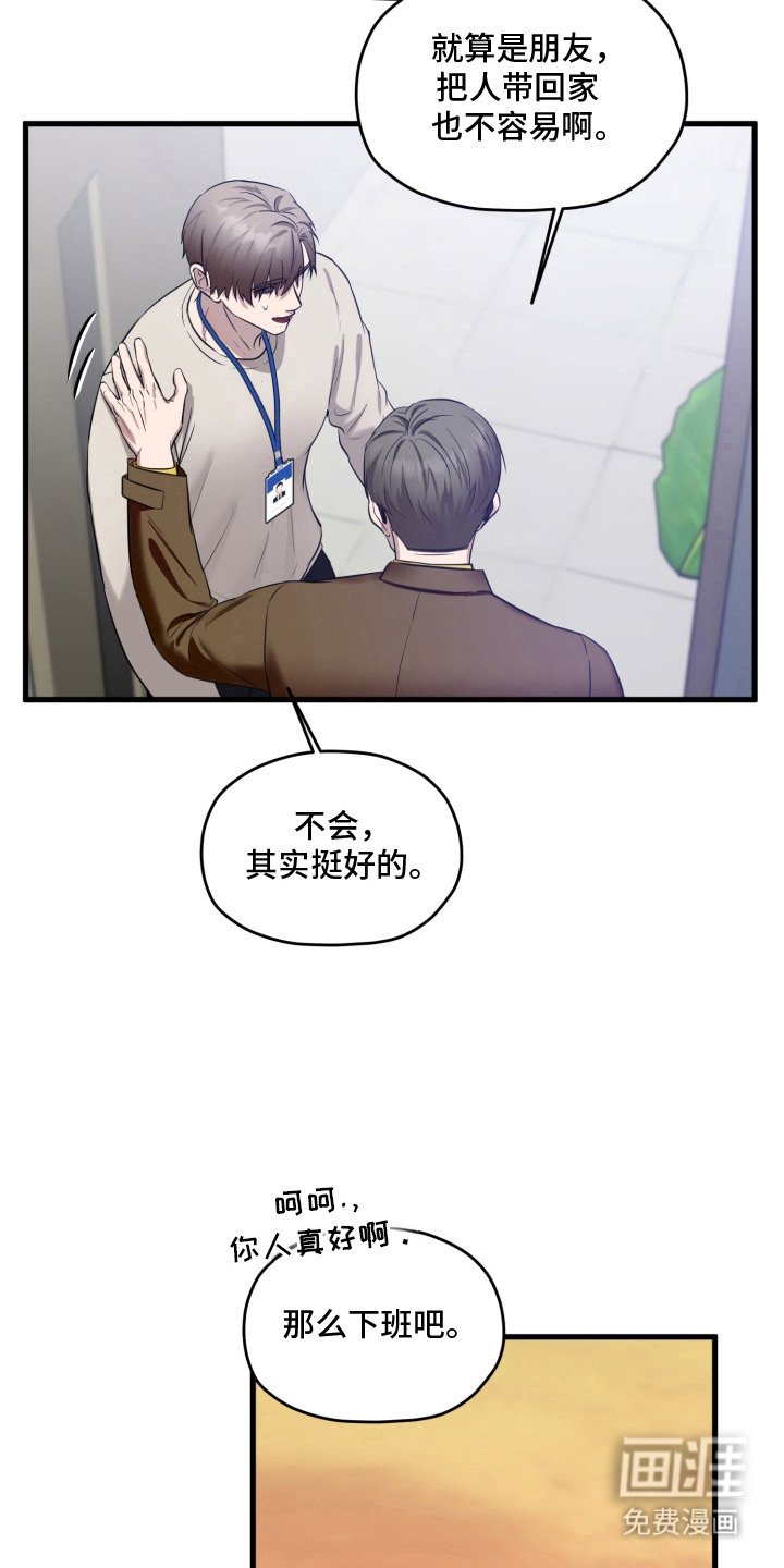 第13章：误会