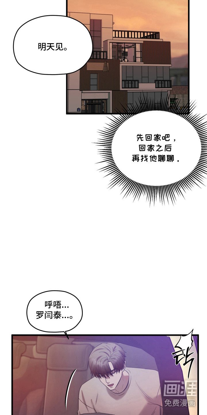 第13章：误会