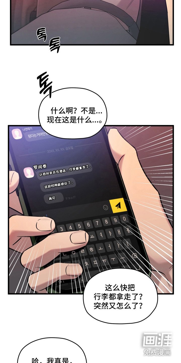 第13章：误会