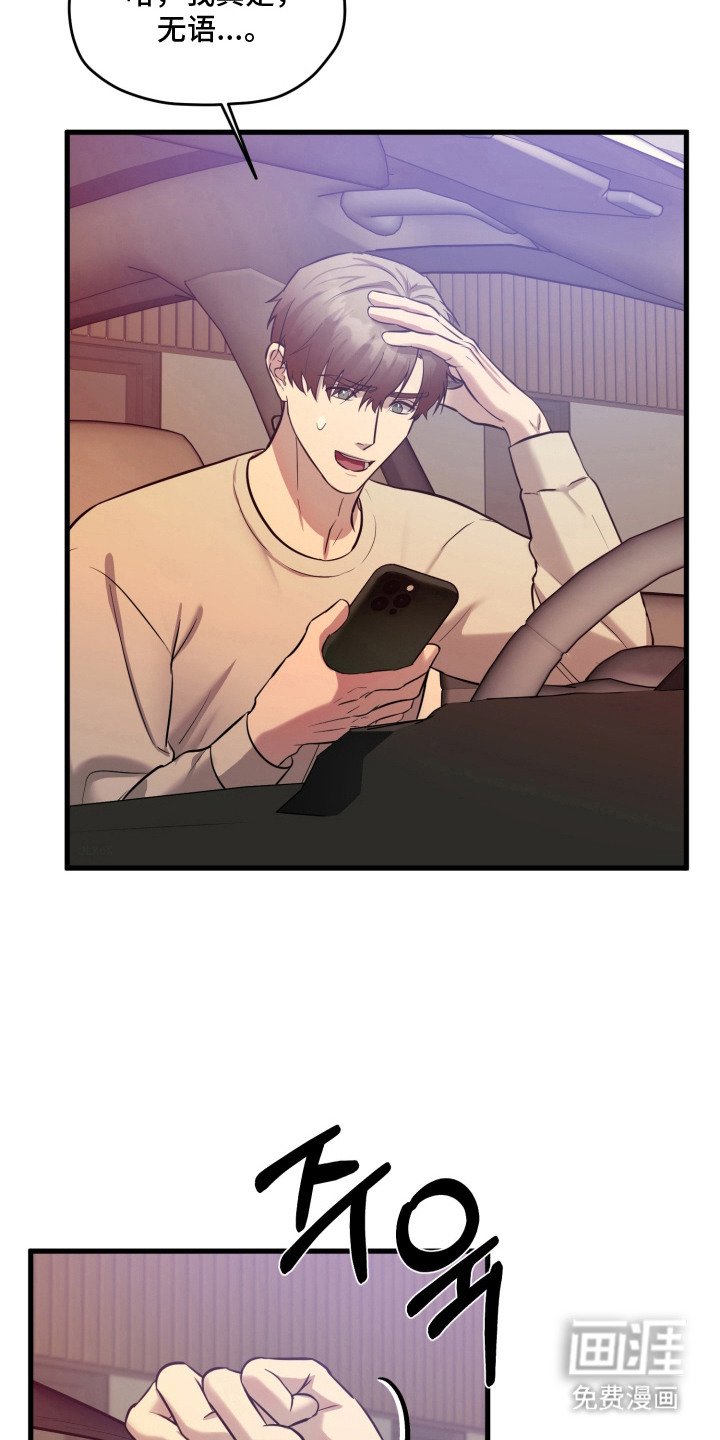 第13章：误会