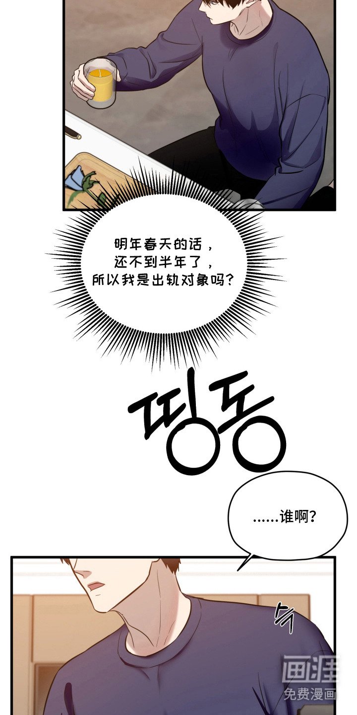第13章：误会