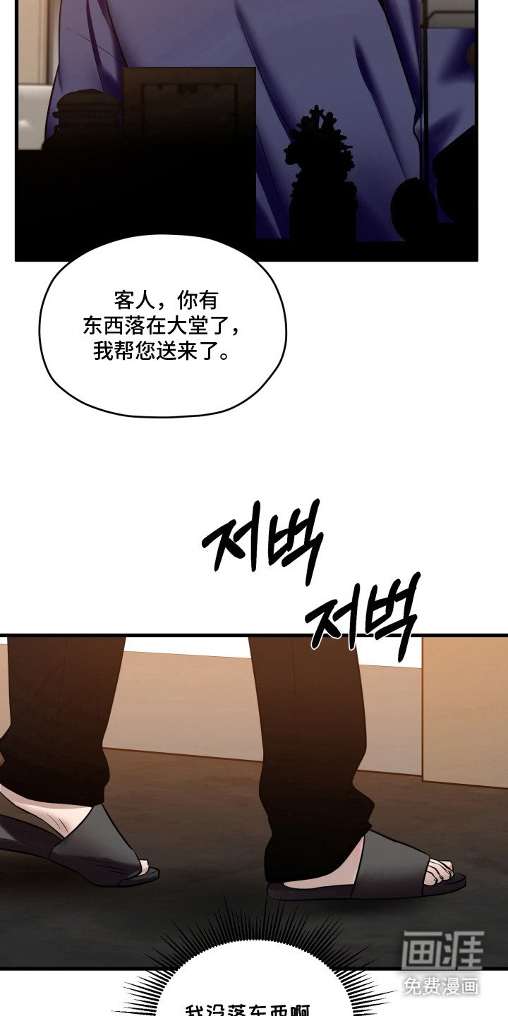 第13章：误会