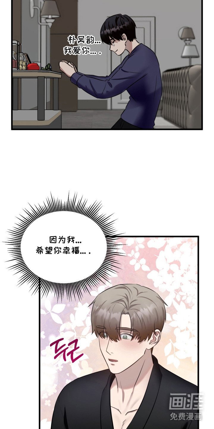 第15章：运势第一（完结）