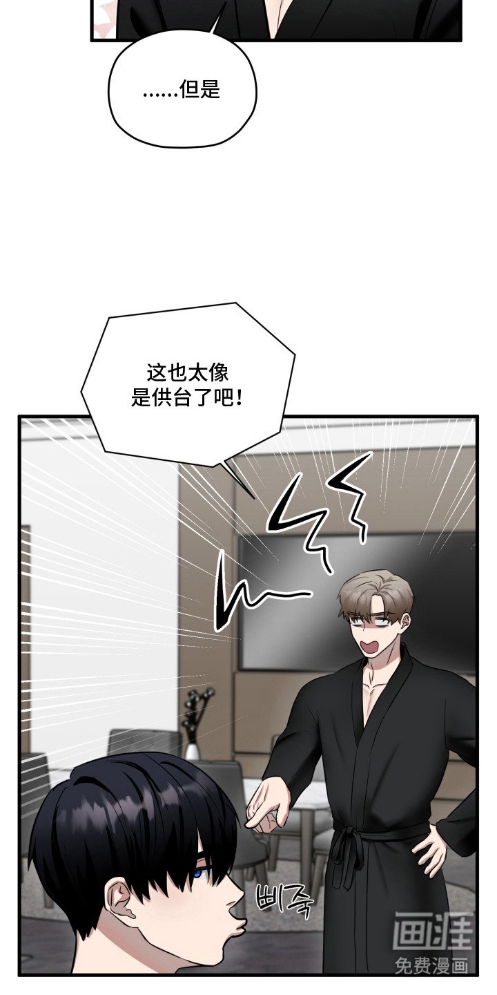 第15章：运势第一（完结）