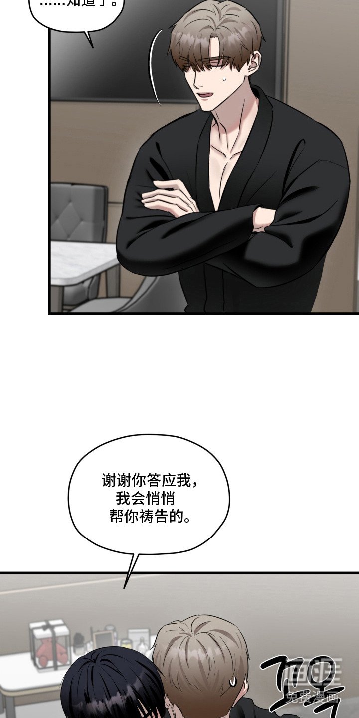 第15章：运势第一（完结）