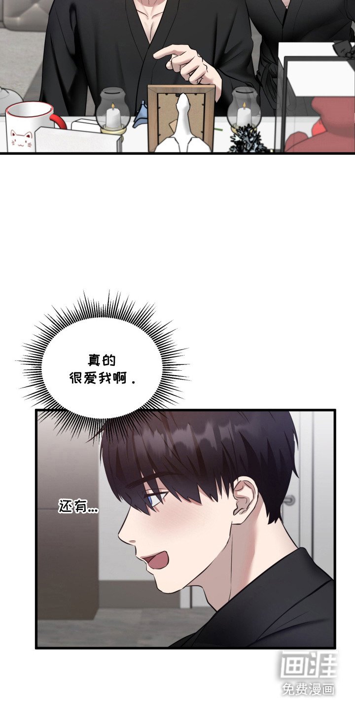 第15章：运势第一（完结）