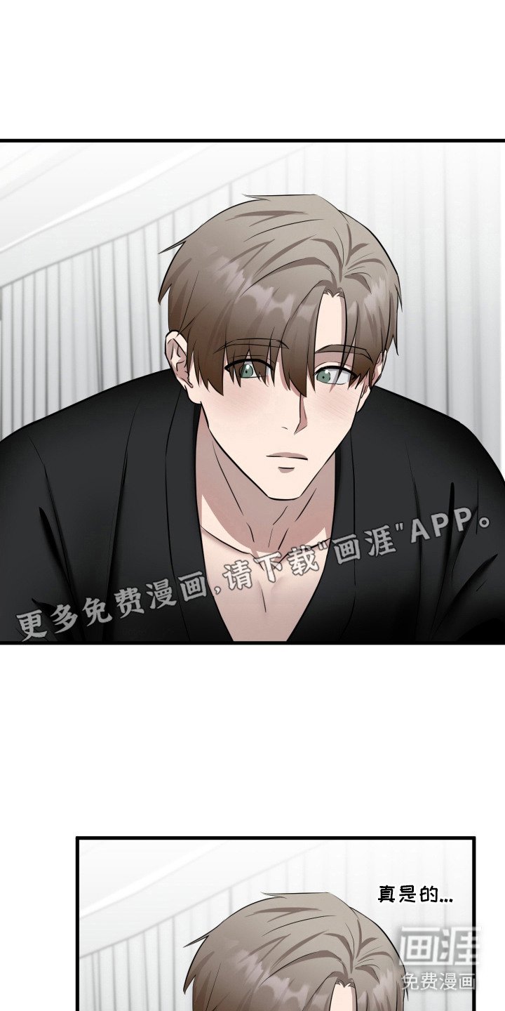 第15章：运势第一（完结）